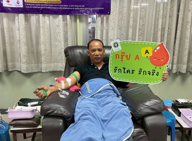 กิจกรรมบริจาคโลหิตถวายเป็นพระราชกุศล ... พารามิเตอร์รูปภาพ 6